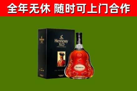 麻城烟酒回收轩尼诗XO.jpg