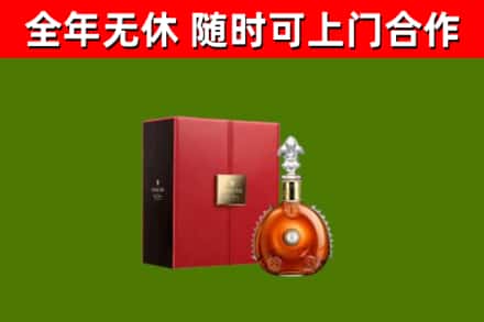 麻城回收路易十三