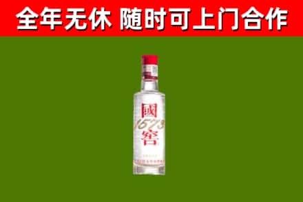 麻城烟酒回收1573酒.jpg