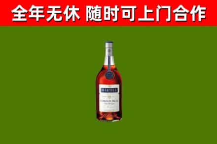 麻城烟酒回收马爹利蓝带洋酒.jpg