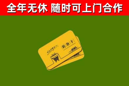 麻城烟酒回收购物卡.jpg